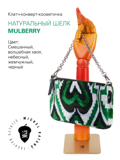 Шелковый (Бахмаль) Клатч-конверт-папка-косметичка PROSPERITAS CORDIS! (Сердце удачи!) THINY_PROSPERITAS CORDIS!